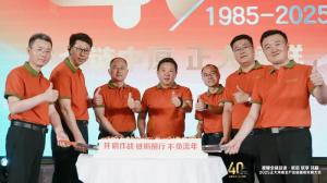 【全鏈中原 正大領鮮】2025正大河南全產業(yè)鏈提質發(fā)展大會舉辦！